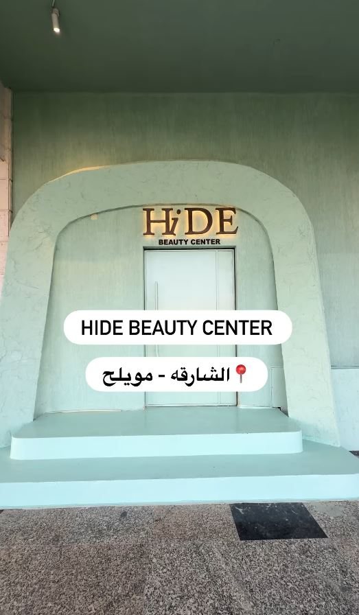 واجهة هايد بيوتي سنتر في مويلح، الشارقة